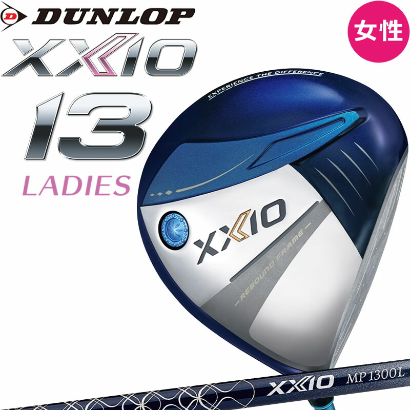 楽天市場】XXIO13 ゼクシオ 13 レディス ドライバー ブルー 右用