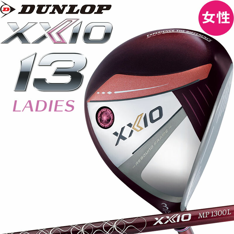 ゼクシオ13 XXIO13 MP1300 現行モデル レディース 4H A 右 XXIO ゼクシオ XXIO13 ゼクシオ13 レディス ハイブリッド