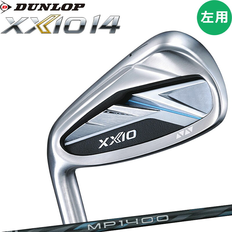 【 左打用 レフティ】 ダンロップ XXIO ゼクシオ 14 アイアン レフトハンドモデル MP1400 カーボンシャフト 単品 2026 DUNLOP XXIO14 IRON for LEFTY
