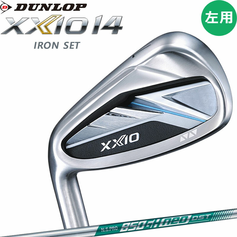 【 左打用 レフティ】 ダンロップ XXIO ゼクシオ 14 アイアン レフトハンドモデル 850GH neo DST スチール 5本セット 6-9,Pw 2026 DUNLOP XXIO14 IRON for LEFTY