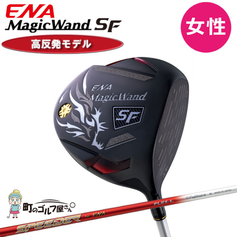 値引きする ENA GOLF Magic Wand-SFドライバー 高反発モデル ルール