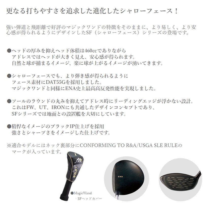 値引きする ENA GOLF Magic Wand-SFドライバー 高反発モデル ルール