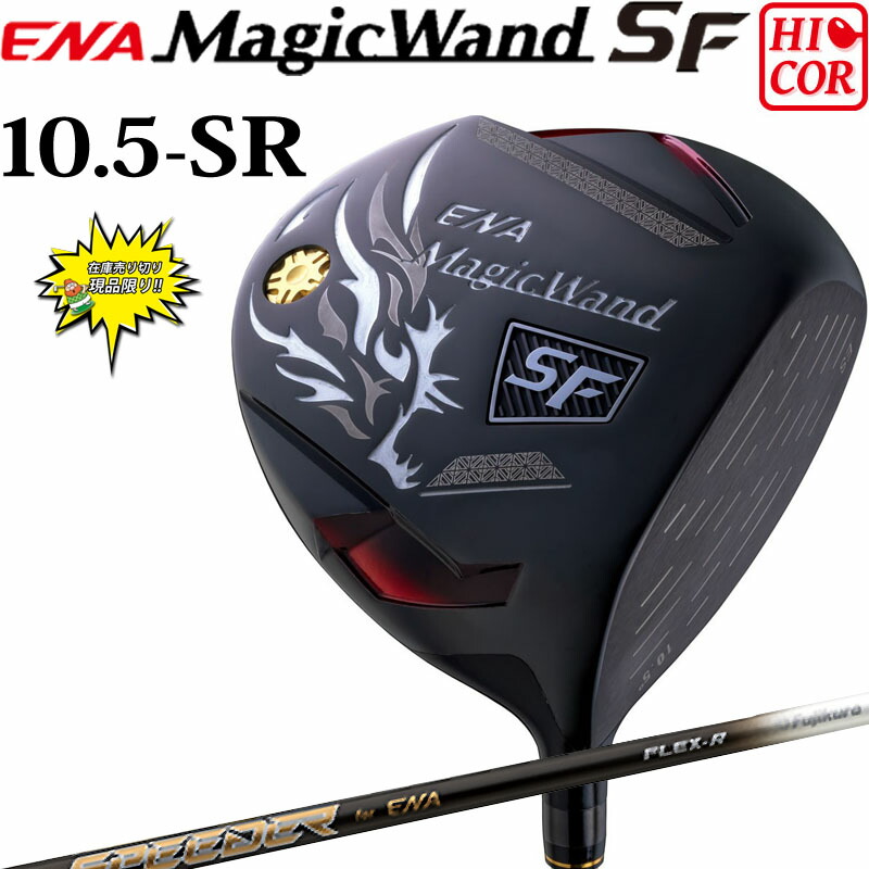 新品 レディース エナ マジックワンド ドライバー 13度 専用カーボンL 適合 新品 レディース エナ マジックワンド ドライバー 13度 専用