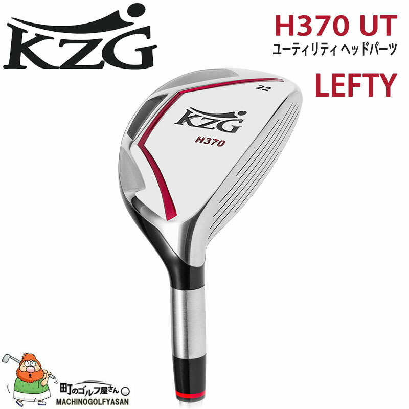 楽天市場】フォーブス KZG H370 UT マレージングフェース