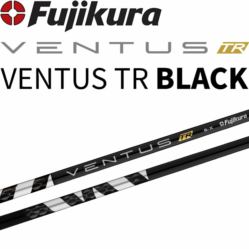 フジクラ VENTUS TR BK ベンタス ティーアール ブラック ドライバー用 カーボンシャフト 藤倉 ウッド シャフト ゴルフパーツ 黒 FUJIKURA Golf Shaft Wood BLACK|町のゴルフ屋さん