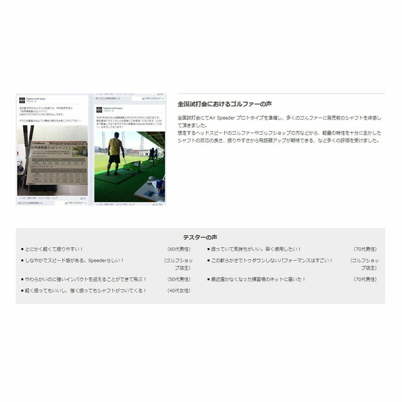 フジクラ エアスピーダー フェアウェイ用シャフト 先中調子 Fujikura Shaft Air Speeder Fairway Shaft at Cliniquemenara Ma