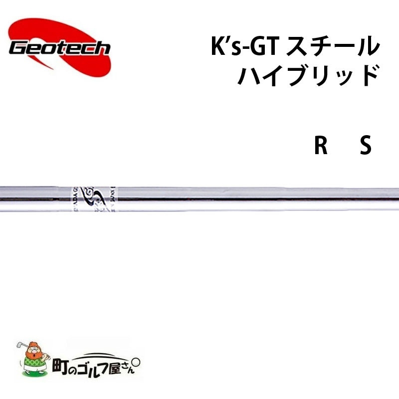 日本シャフト N.S.PRO 950GH 2022年モデル ユーティリティ NIPPON-SHAFT Steel Hybrid Shaft  2022sp Utility スチールシャフト ハイブリッド