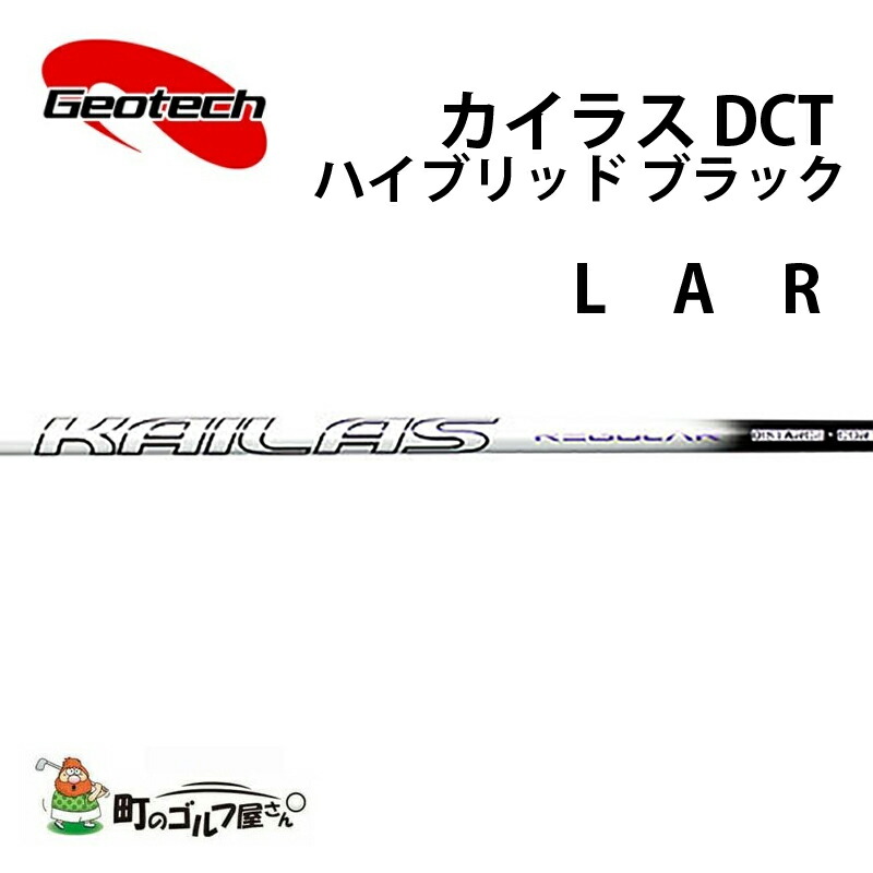 楽天市場】ジオテック プロトタイプ RFエボ ユーティリティハイブリッド カーボンシャフト アールエフ Geotech PROTOTYPE RF EVO  For Utility Hybrid Graphite 20wn : 町のゴルフ屋さん