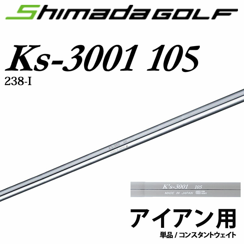 島田ゴルフ製作所K&#39;s-Tour Lite スチールシャフトのみ  6本 K's-Tour Lite « 島田ゴルフ製作所