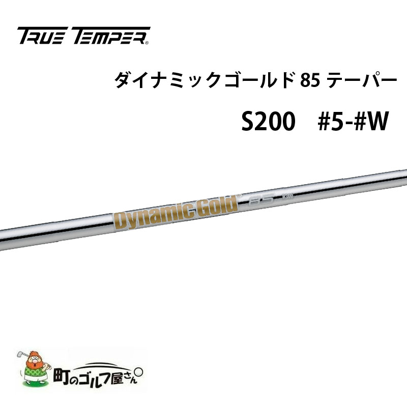 【楽天市場】トゥルーテンパー ダイナミックゴールド HT S200 