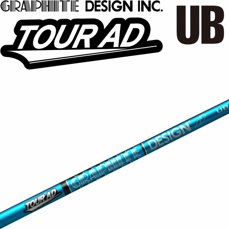 グラファイトデザイン ツアーAD UB ドライバー用 カーボンシャフト 単品 1本 ゴルフパーツ シャフトのみ GRAPHITE DESIGN TOUR AD UB Shaft for Driver Wood