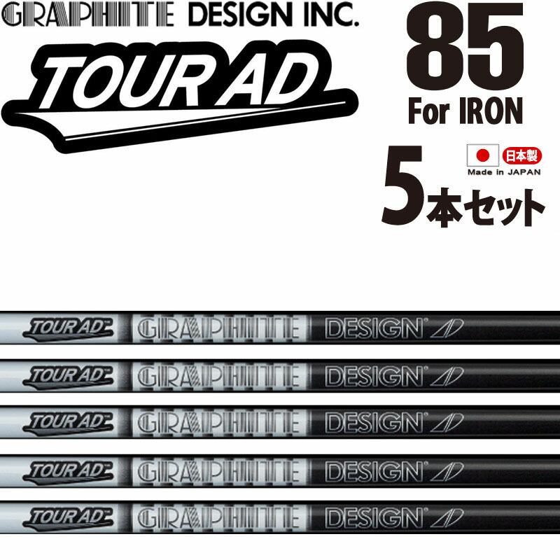 楽天市場】グラファイトデザイン ツアーAD-75 アイアン用
