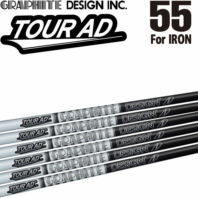 グラファイトデザイン ツアーAD-55 アイアン用 カーボンシャフト 6本セット 5,6,7,8,9,10 ゴルフパーツ シャフト GRAPHITE DESIGN TOUR AD 55 Shaft IRON