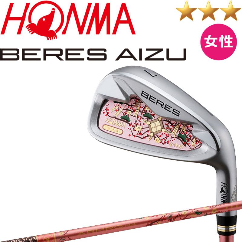 週末限定直輸入♪ 高級 レディース HONMA BERES ベレス U-06 25° 3星