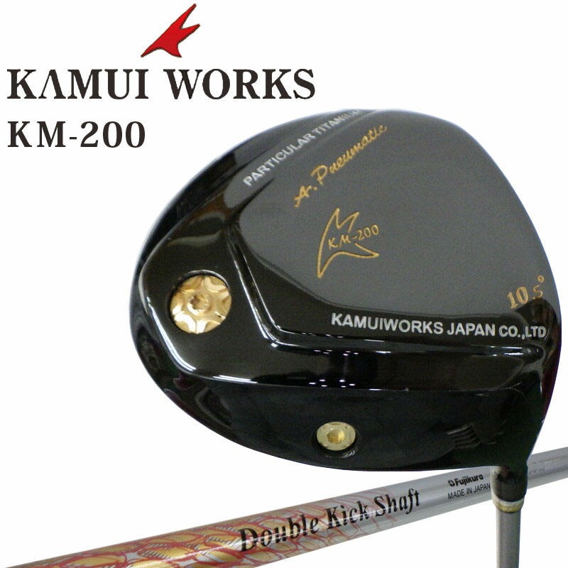 カムイワークス Km 0 Black ブラックドライバー ルール適合 19年モデル Fujikura Double Kickカーボンシャフト クラブ Kamui Fujikura Works Japan Driver Black wn 町のゴルフ屋さんカムイワークス の19年モデルドライバー ルール適合