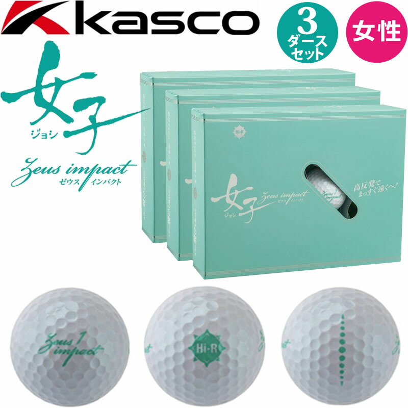 楽天市場】レディース キャスコ Kasco ゼウスインパクト 女子2