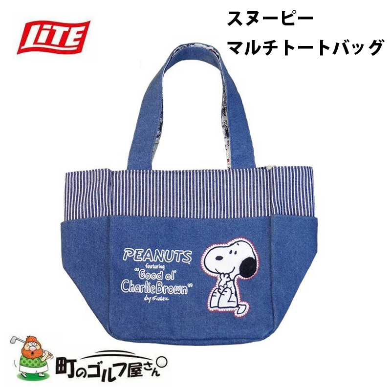 ライト ゴルフイット スヌーピー マルチトートバッグ C 41 キャラクター 可愛い 大容量 総柄プリント Lite Golf It Snoopy Multi Tote Bag Large Capacity Bouncesociety Com