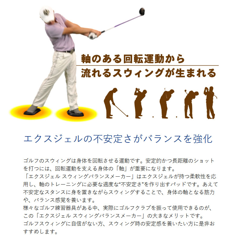 与え ゴルフイット ライト M 16 スウィングバランスメーカー セパレートタイプ 体幹トレーニング ゴルフ用品 エクスジェル Golf It Lite Swing Balance Maker wn Fucoa Cl