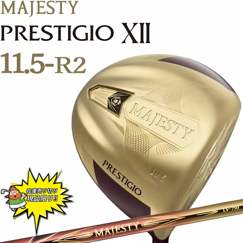 D[159269]マルマン マジェスティプレステジオXII/MAJESTY TL750/A/11.5 【SALE，安い】