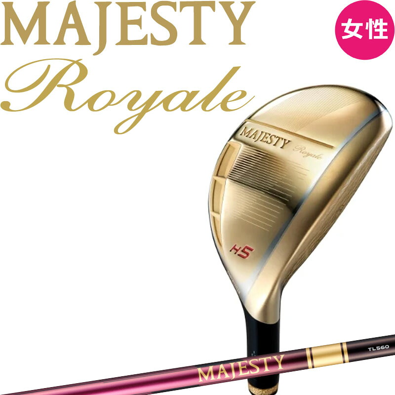 女性用 レディース マジェスティゴルフ ロイヤル ハイブリッド ユーティリティ TL560L 2025 マルマン ゴルフ maruman MAJESTY MJ Royale HYBRID Utility Ladies|町のゴルフ屋さん