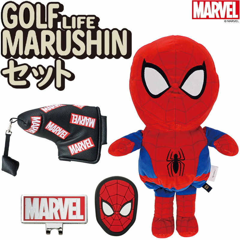 楽天市場】MARVEL スパイダーマン ドライバー用 ヘッドカバー