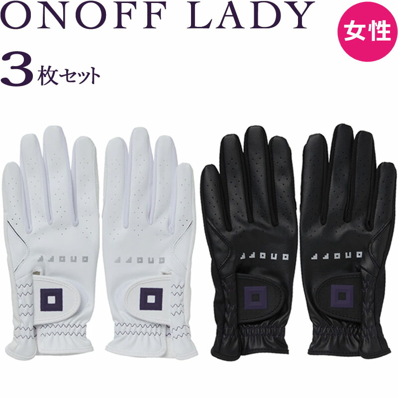 女性用 レディース グローブライド オノフ レディ グローブ OG7325 両手 3枚セット 2025年モデル ホワイト ブラック DAIWA GLOVERIDE ONOFF LADY Glove Ladies