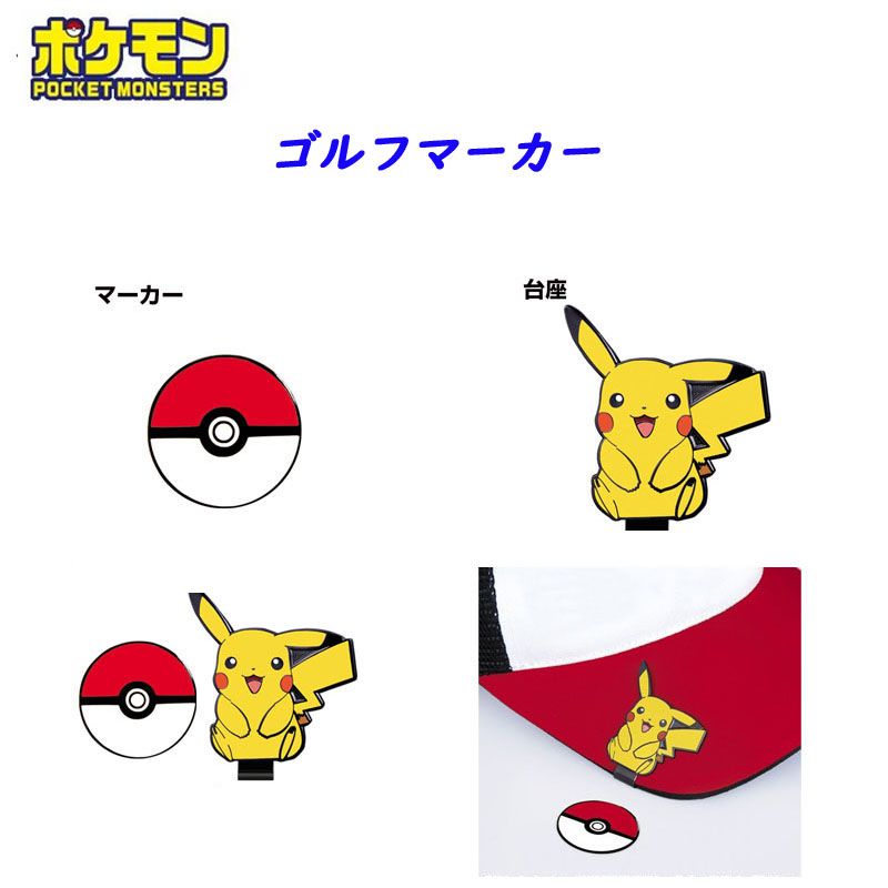 新着商品 楽天市場 ポケットモンスター ポケモン ピカチュウ ヘッドカバー他アクセサリー 21 キャラクター かわいい Pocket Monsters Pikachu Head Cover And Other Accessories 町のゴルフ屋さん 人気絶頂 Jamunagroup Com