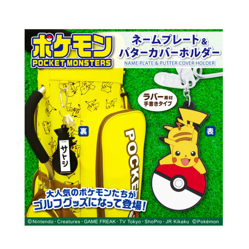 ポケットモンスター ポケモン ピカチュウ ヘッドカバー他アクセサリー 21 キャラクター かわいい Pocket Monsters Pikachu Head Cover And Other Accessories Movilesgarcia Com