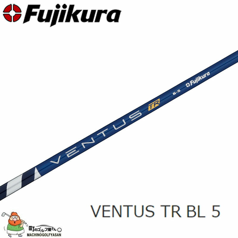 フジクラ ベンタス ティーアール ブルー 5 R, S Flex 46インチ 中元調子 藤倉 Fujikura VENTUS TR BL VeloCore  Technology 22sp 激安挑戦中