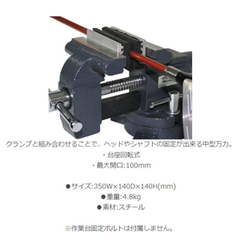 受賞店 ゴルフメカニクス ベーシックバイス 100mm 中型万力 W350×D140×H140mm カスタム工具 2022年 Golf  Mechanics Basic Vise 22sp fucoa.cl