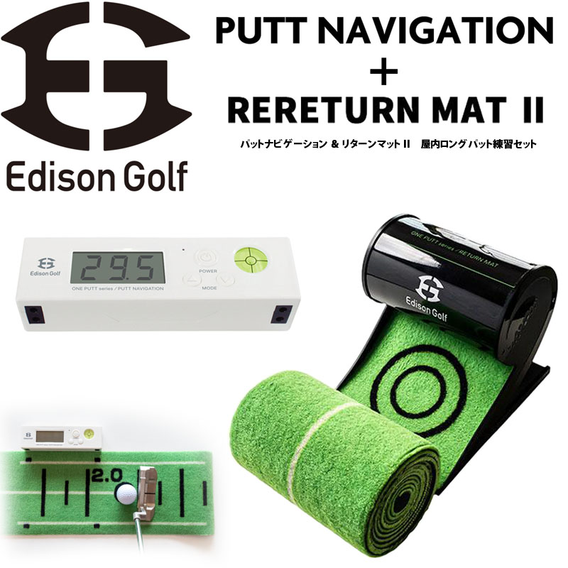 putt navigation エジソン　パットナビゲーション PUTT NAVIGATION（パットナビゲーション）パター用デジタル距離