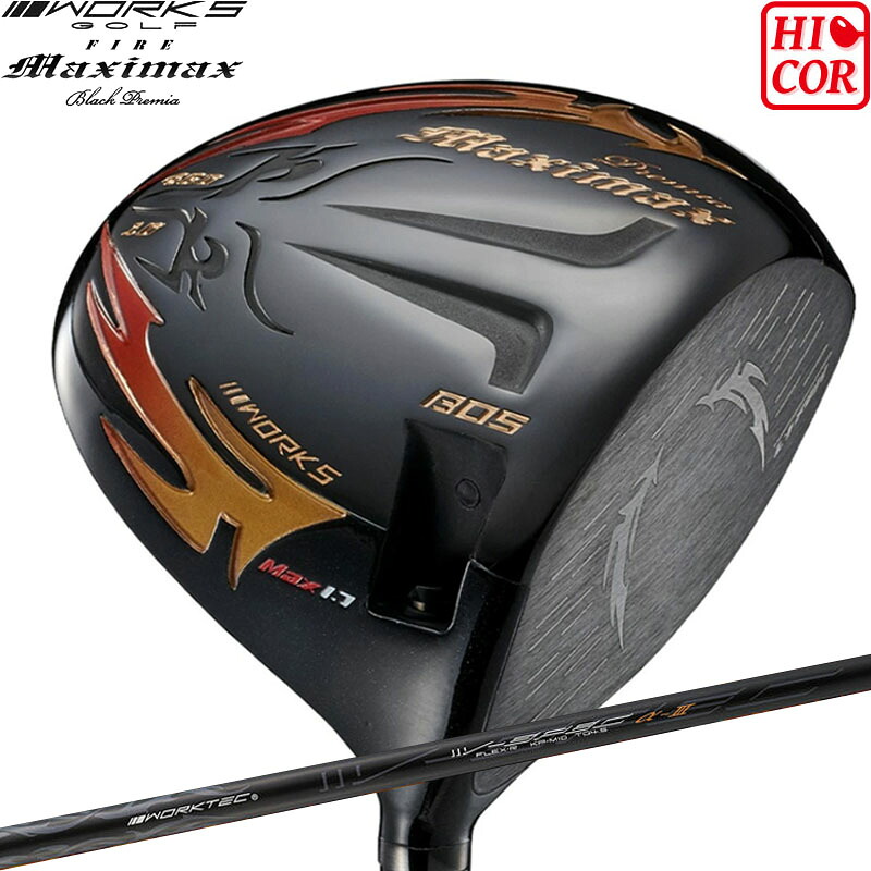 ワークスゴルフ 可変式 マキシマックス ブラックプレミア MAX1.7 超 高反発 ドライバー V-Spec αーIII 標準グリップ レンチ付 WORKS GOLF FIRE Maximax Driver 34,449円