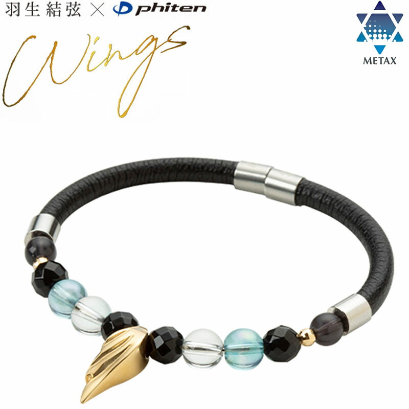 羽生結弦 ｘ ファイテン RAKUWA ブレスレット ウイングス ゴールド 2025年モデル ラクワ 羽 0322TG896025 Phiten METAX BRACELET WINGS GOLD by Yuzuru Hanyu 21,384円
