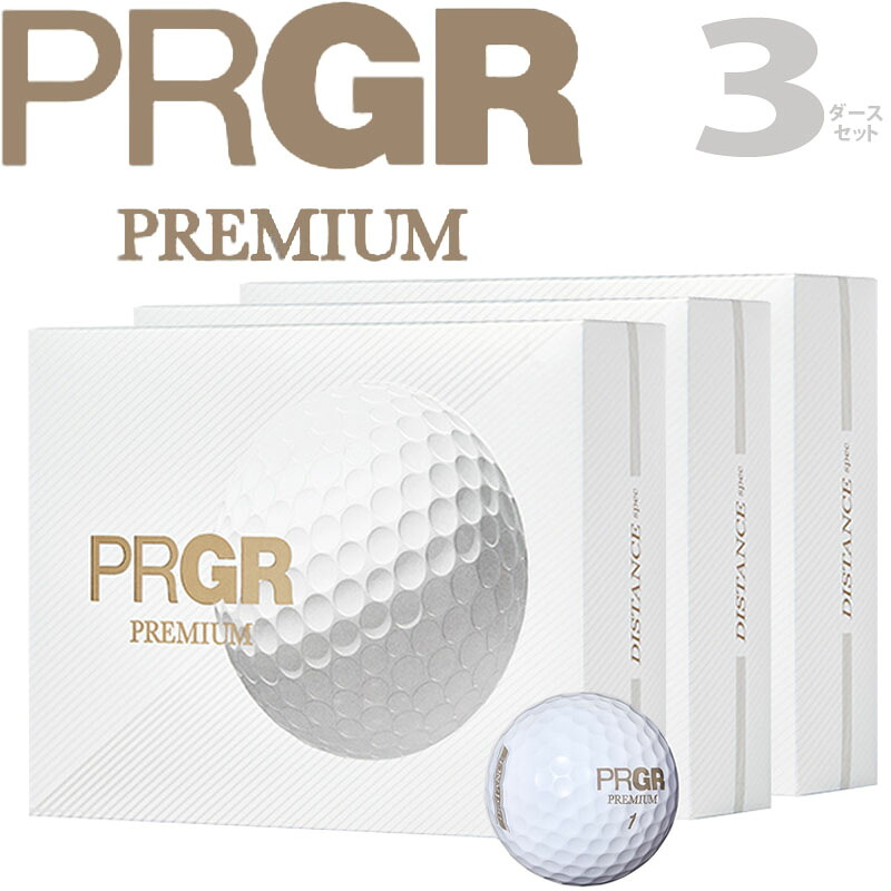 プロギア The BALLs PRGR プレミアム 3ダースセット 36球 ディスタンス ソフト ゴルフ ボール ホワイト GB1061 白 男女兼用 3ピース PREMIUM GOLF BALL 24wn｜町のゴルフ屋さん