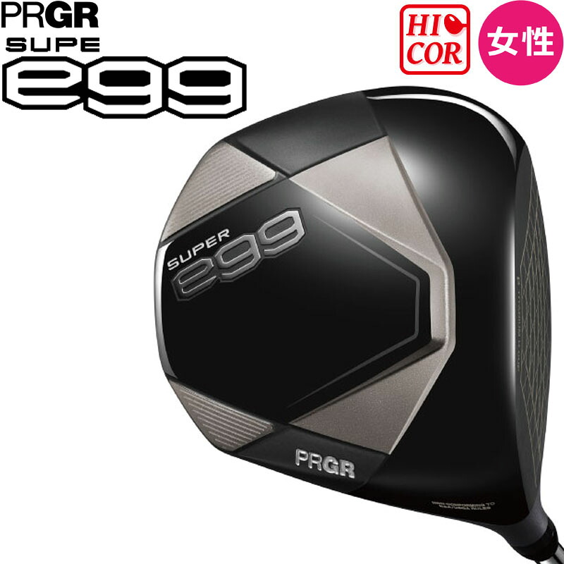 【女性用 レディース】プロギア SUPER egg スーパー エッグ 高反発 ドライバー SLEルール適合外 2026年モデル 12.5度 M30(L) 標準シャフト PRGR DRIVER Ladies'|町のゴルフ屋さん
