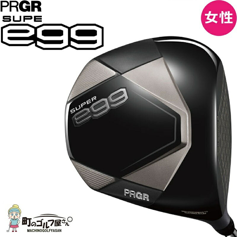 プロギア 2026 高反発レディースドライバー 12.5度 (L) SUPER egg スーパー エッグ やさしく飛ばす ルール不適合 Yokohama PRGR golf women's Hi core driver|町のゴルフ屋さん
