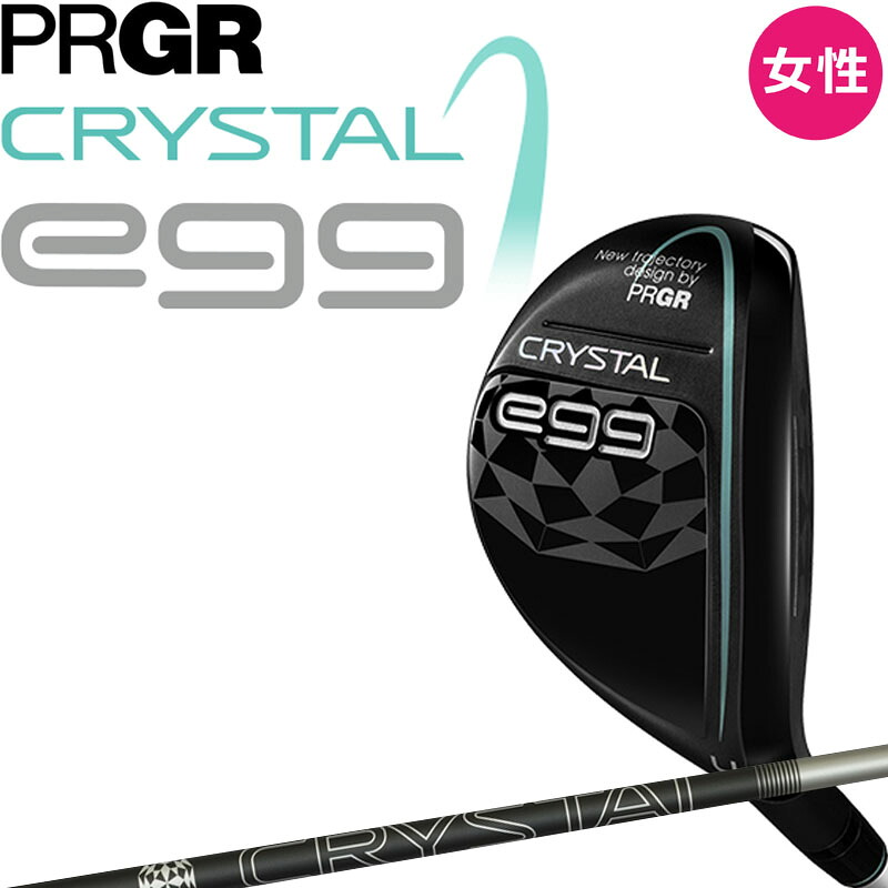 【女性用 レディース】 プロギア クリスタル エッグ ユーティリティ レディス クリスタルシャフト 2025 HIM PRGR GOLF CRYSTAL egg Utility Hybrid for Ladies