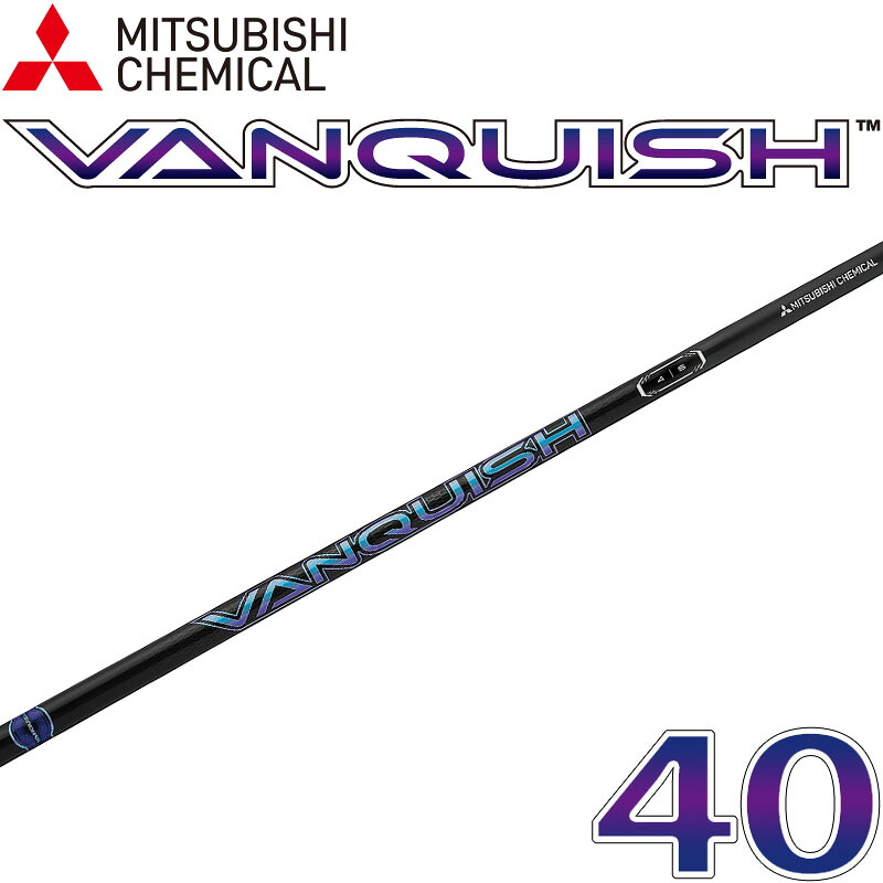三菱ケミカル VANQUISH 4 ドライバー用 カーボン シャフト 40g台 ゴルフパーツ ヴァンキッシュ バンキッシュ MITSUBISHI CHEMICAL Graphite Shaft 22wn｜町のゴルフ屋さん