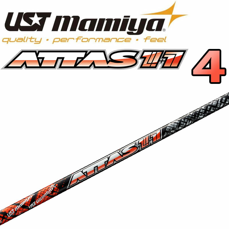 キャロウェイ ATTAS DAAAS 5X ドライバー用シャフト ATTAS DAAAS｜カーボンシャフト製品｜UST Mamiya