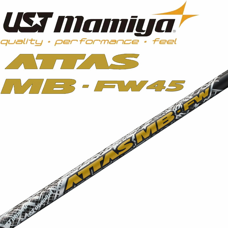 楽天市場】UST Mamiya/USTマミヤATTAS/アッタス DAAAS