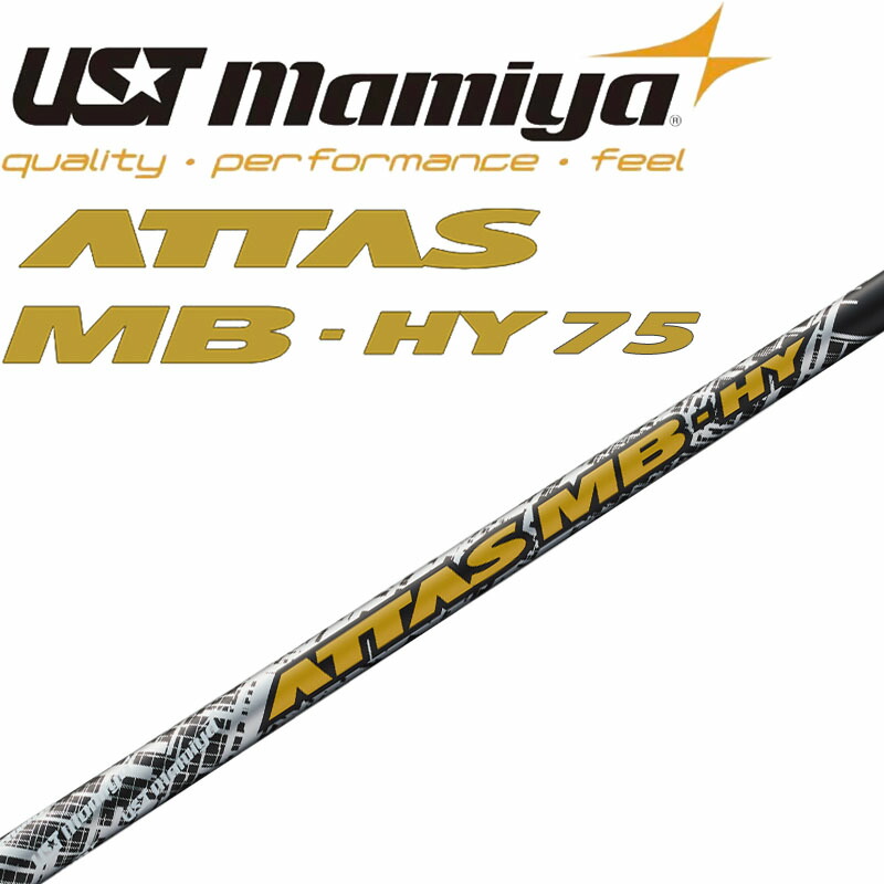 H*o様 ユーティリティクラブシャフト 2本セット ATTAS MB-HY55R 21619_1.jpg