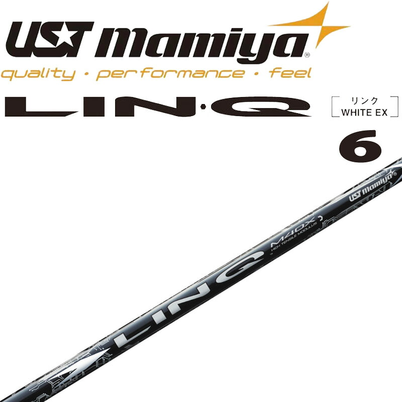 USTマミヤ LIN-Q リンク ホワイトEX 6 ウッド用 カーボンシャフト ゴルフパーツ ドライバー & フェアウェイ Mamiya LINQ WHITE EX For Wood Graphite Shaft