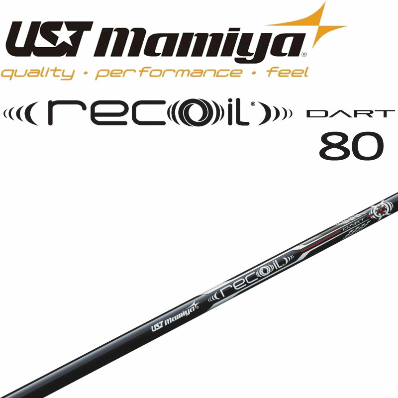 USTmamiya recoil DART 80 SR 90 S 8本セット 地クラブ専門店 カスタム