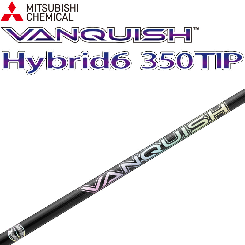 三菱ケミカル VANQUISH Hybrid 6 350TIP ハイブリッド ユーティリティ用 カーボン シャフト ヴァンキッシュ バンキッシュ MITSUBISHI CHEMICAL Graphite Shaft