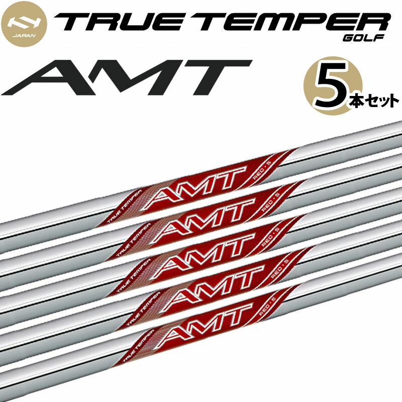 アイアンシャフト　AMT TOUR WHITE R300 7本　4-P用 アイアンシャフト AMT TOUR WHITE R300 7本 4-P用