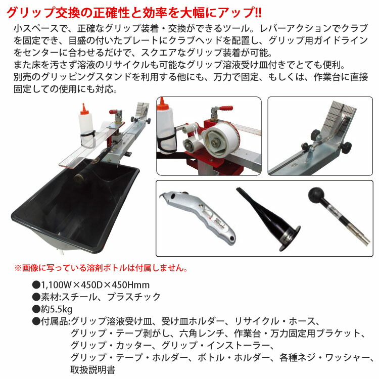 95％以上節約 Geotech ジオテック ベンチマウント グリッピングステーション クラブ修理 改造工具 Golf Custom tool  resource.renford.edu.kh