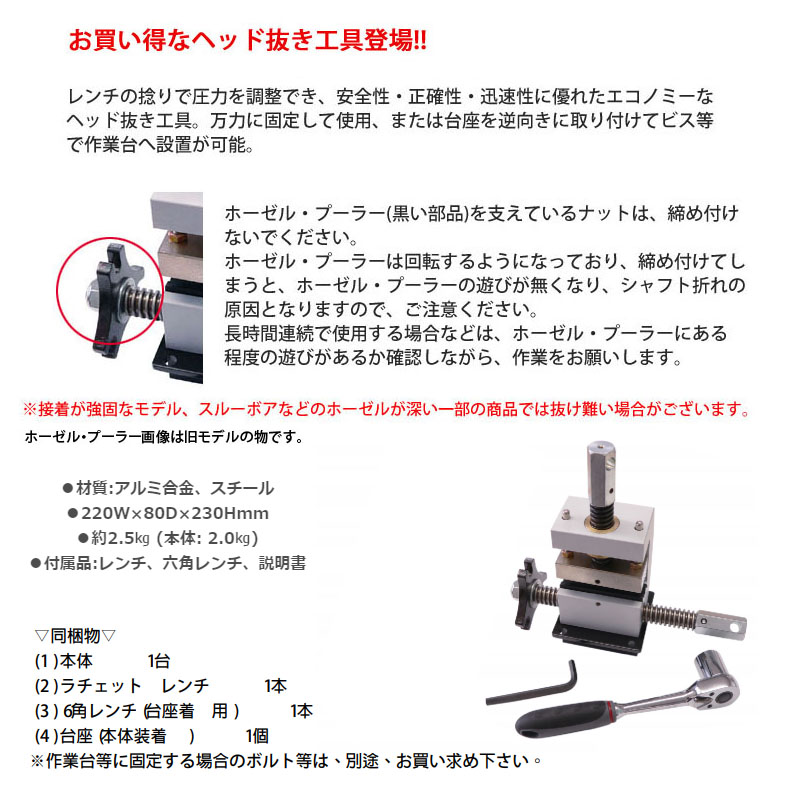 Geotech ジオテック SANKO ヘッド抜き工具 tool Golf クラブ修理 H-2 Custom 改造工具