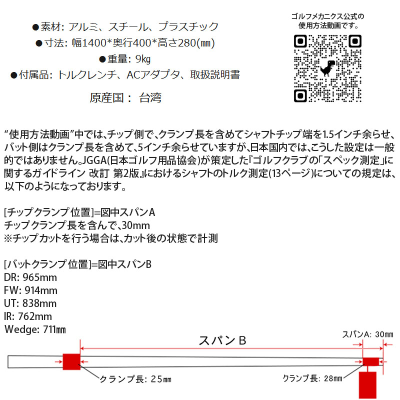 最大72 Offクーポン ゴルフメカニクス社製 デジタル シャフトトルク 測定器 Ii 正規代理店品 5904 0441 カスタム工具 Golf Mechanix Digital Shaft Torque Measuring Machine 22sp Fucoa Cl