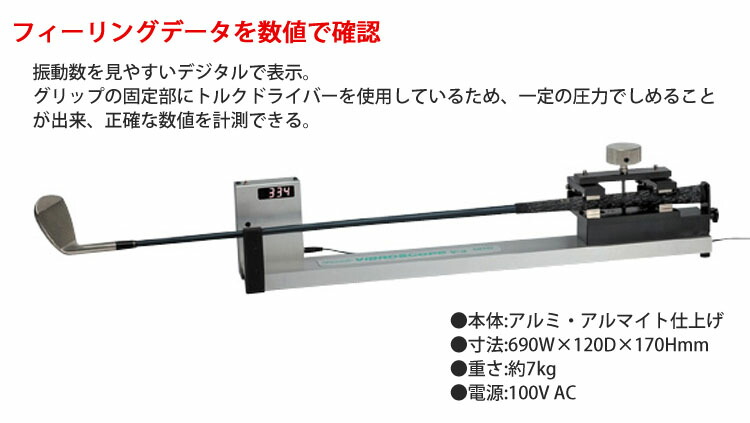 訳ありセール 格安） Geotech ジオテック SANKO バイブロスコープ V3 クラブ測定機器 Golf Custom tool  www.lifetropia.com