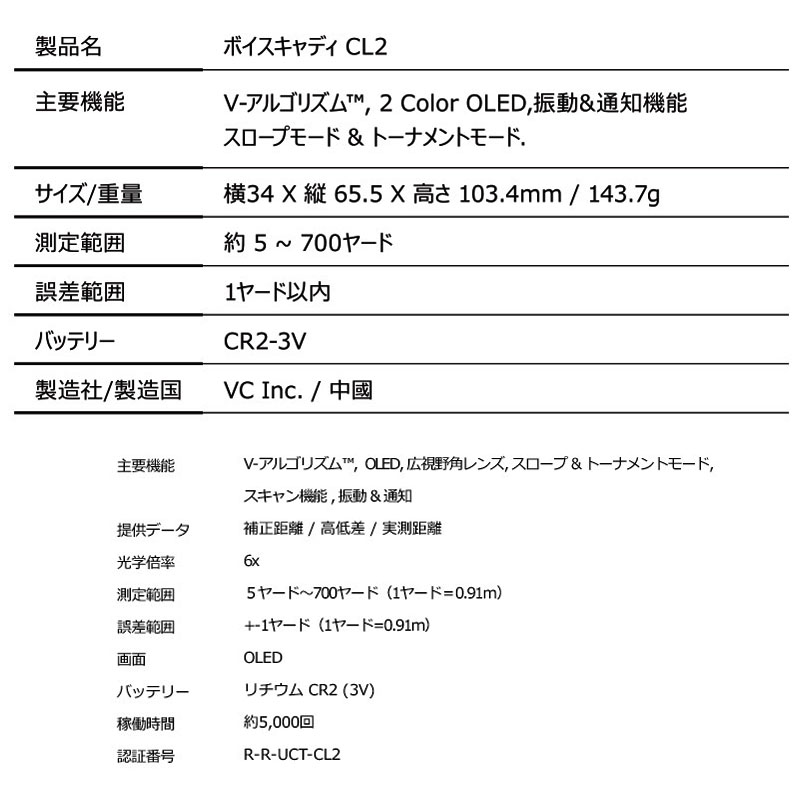 ボイスキャディ CL2 レーザー照準タイプ カラー表示 コンパクト ゴルフ